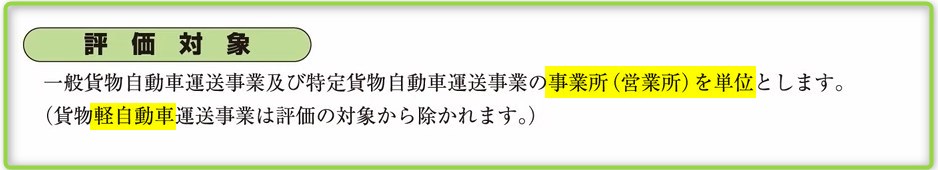 Gマーク申請評価対象